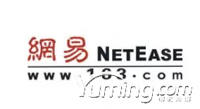 3年上市、10億用戶、2300億市值的163.com和網(wǎng)易系的域名之道