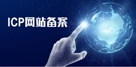 在哪里買已備案域名？為什么說備案域名不值得購買？