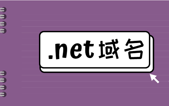 盤點3 字母 .NET 域名成交價格
