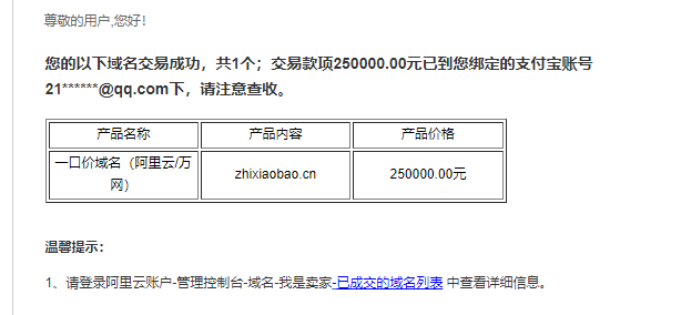 支付寶發布AI生活管家App“支小寶”，收購zhixiaobao.com等品牌域名
